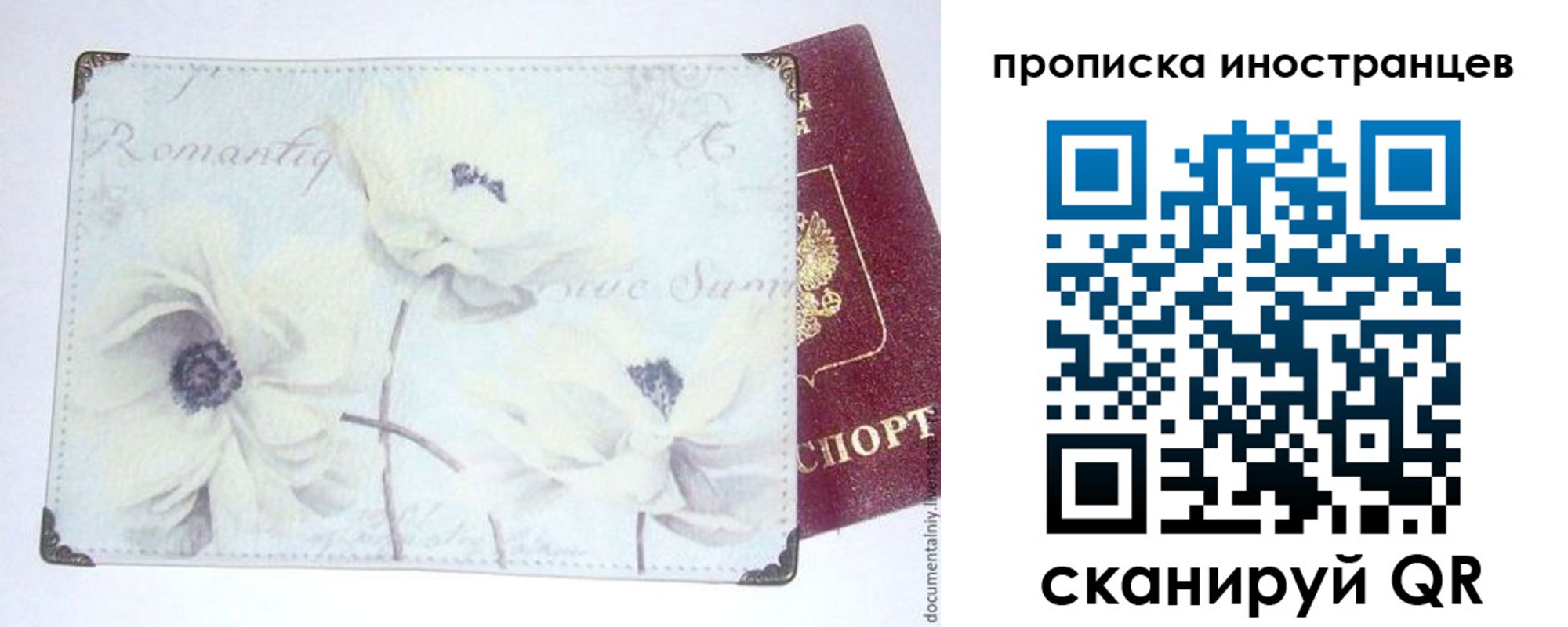 купить прописку в Советске