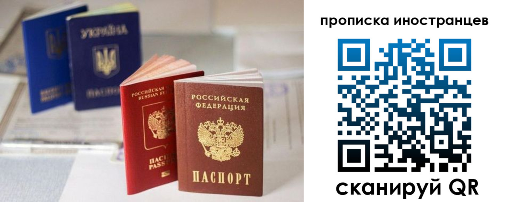 прописка для кредита в Советске