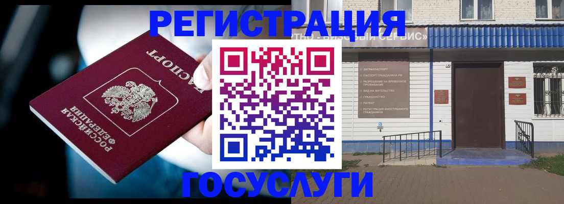 прописка штамп в Советске