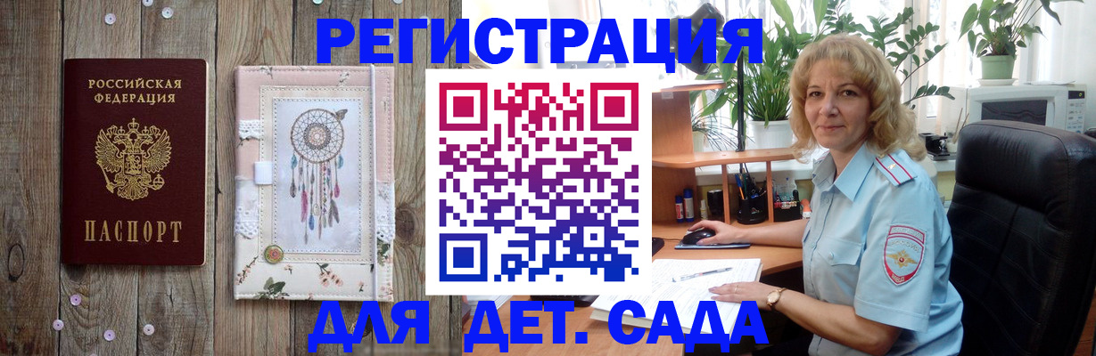 временная регистрация гарантия в Советске