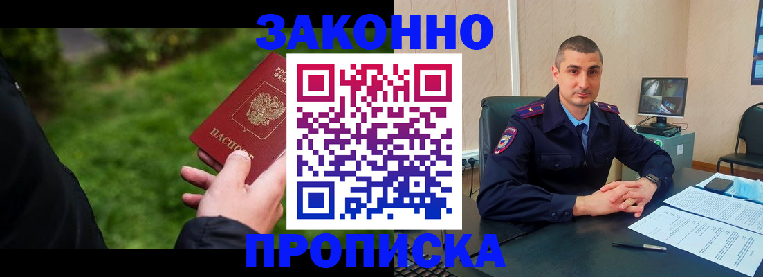 временная регистрация госуслуги в Советске